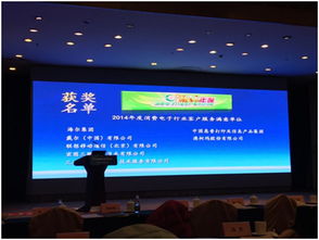 南京思索集團重慶第一分部榮獲2014年度消費電子行業(yè)維修服務(wù)十佳單位