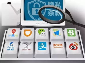 十大常用App隱私條款評審結(jié)果出爐，用戶個人信息保護迎來新規(guī)范